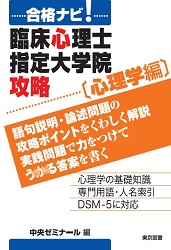 社会科学系大学院英語問題と解答 | 中央ゼミナール |本 | 通販