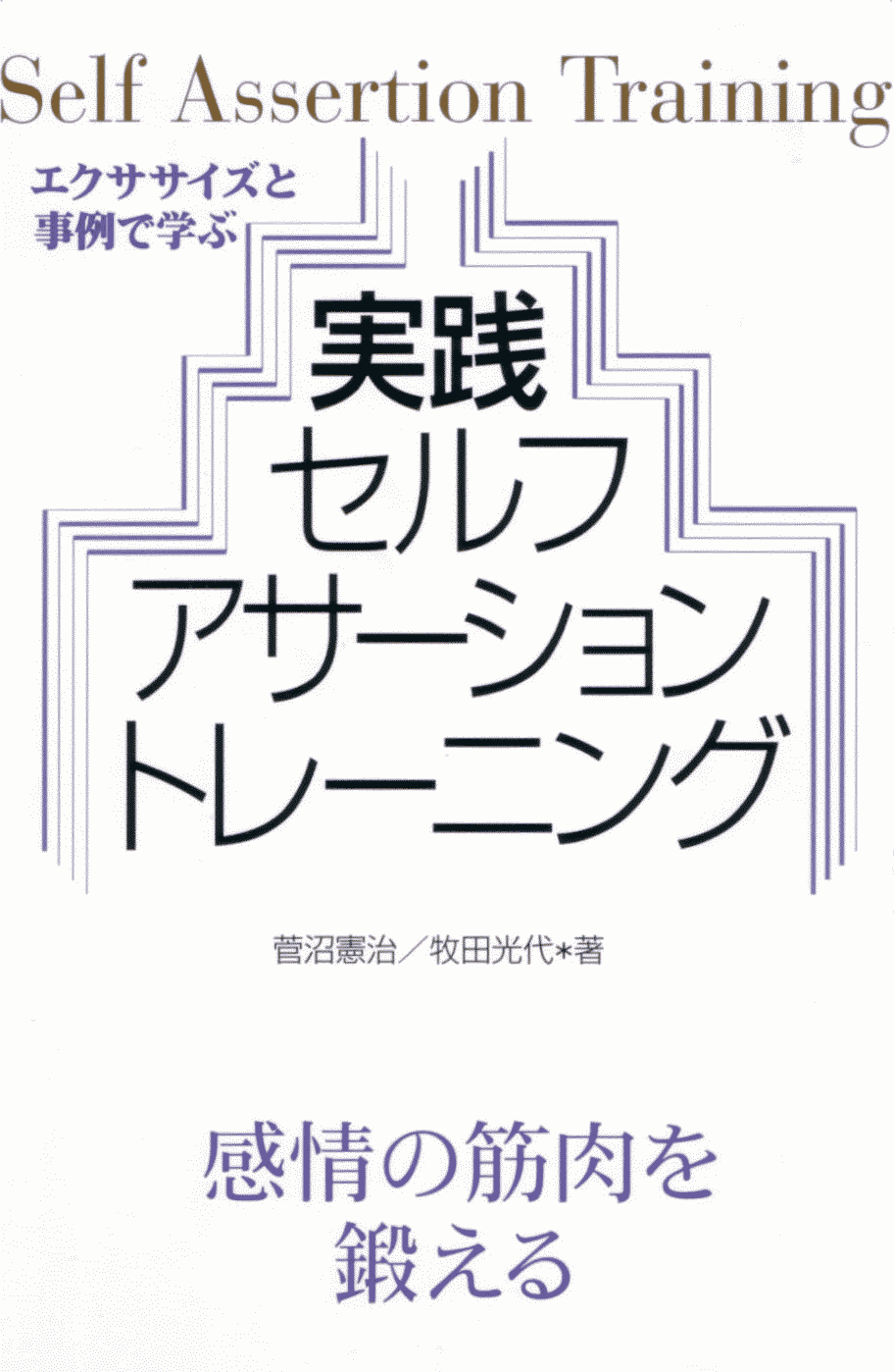 大学転部・編入ガイド 第２版/東京図書/中央ゼミナール