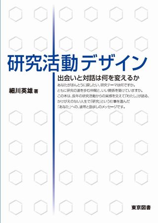 大学転部・編入ガイド 第２版/東京図書/中央ゼミナール