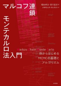 2. 統計学（データサイエンス 含む） – 東京図書株式会社